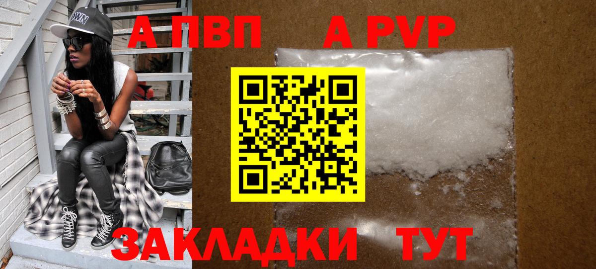APVP СК  Вход с VPN  Alfa_PVP  наркошоп  Скопин  Alfa_PVP Соль 