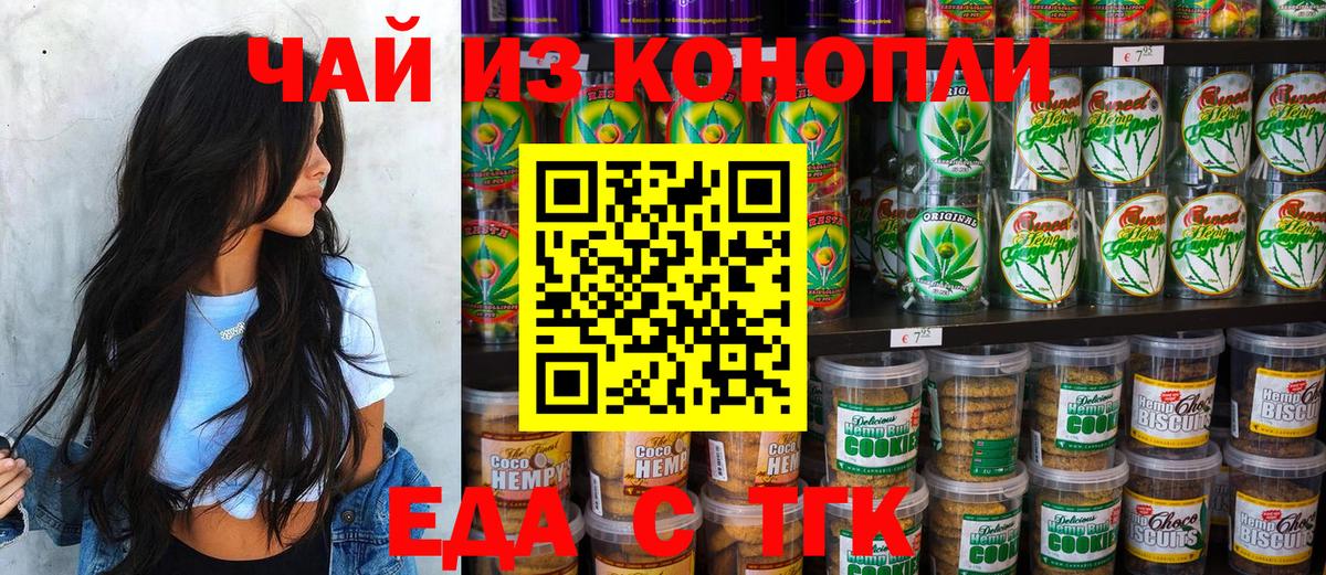Cannafood марихуана  Вход с VPN  Скопин 