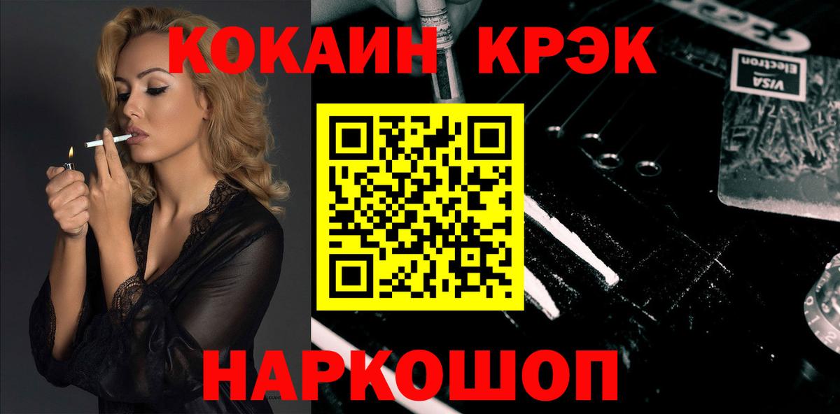 COCAIN 97% Скопин