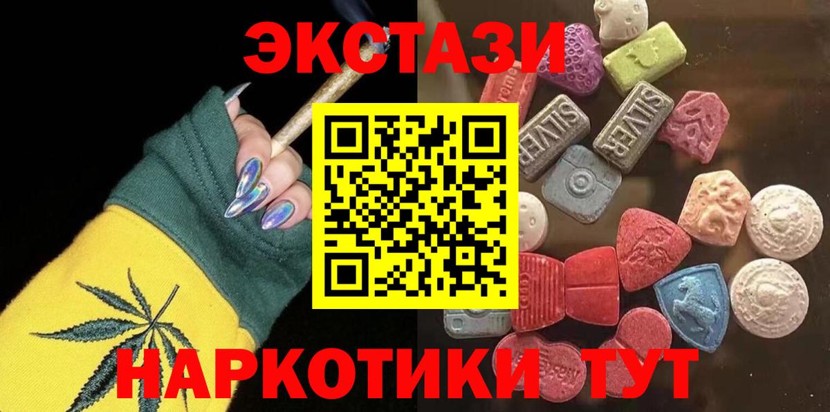 гидра зеркало  Вход с VPN  мориарти состав  Скопин  ЭКСТАЗИ MDMA  ЭКСТАЗИ MDMA 