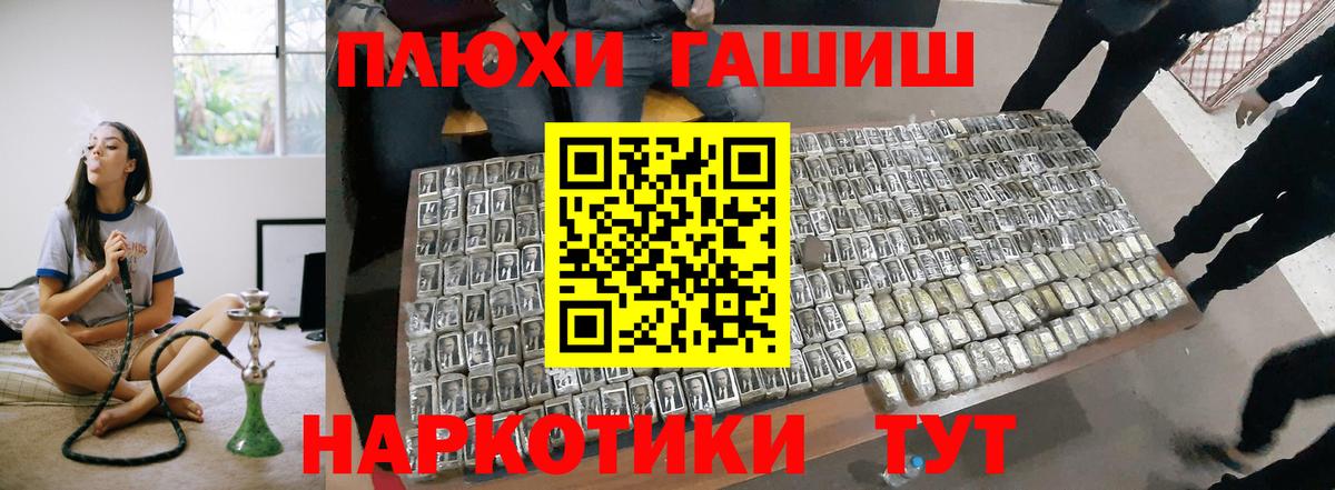 ГАШ VHQ  Вход с VPN  Гашиш hashish  ГАШИШ  Скопин 
