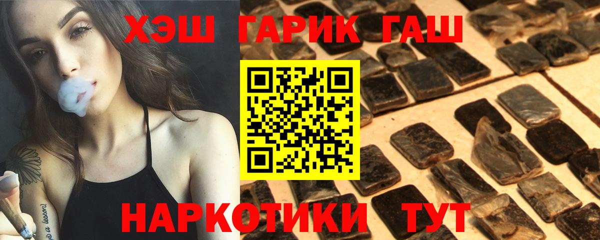 ГАШИШ Изолятор Скопин
