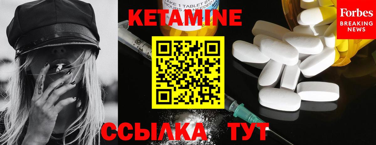 mega tor  нарко площадка наркотические препараты  Скопин  КЕТАМИН VHQ  Вход с VPN 