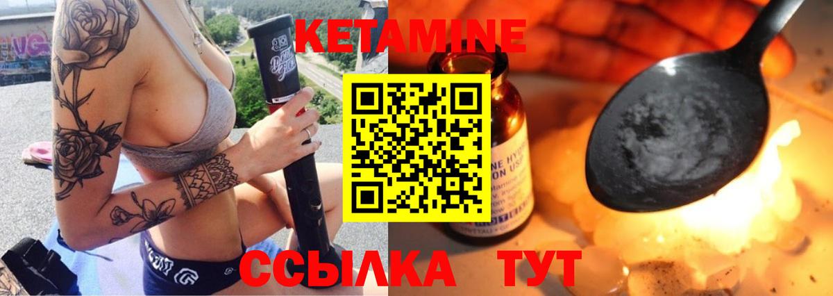 Кетамин ketamine Скопин