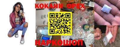 COCAINE Бугуруслан