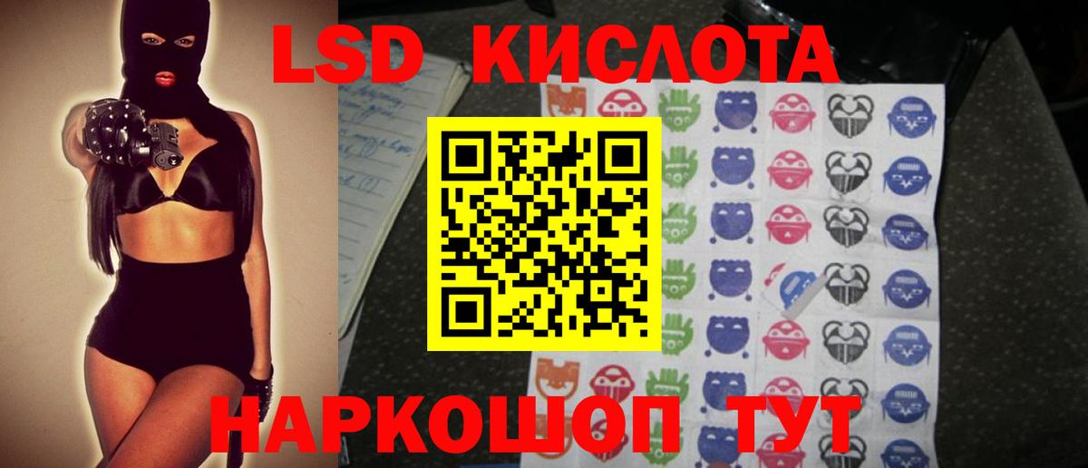 ЛСД экстази ecstasy  Вход с VPN  Скопин 