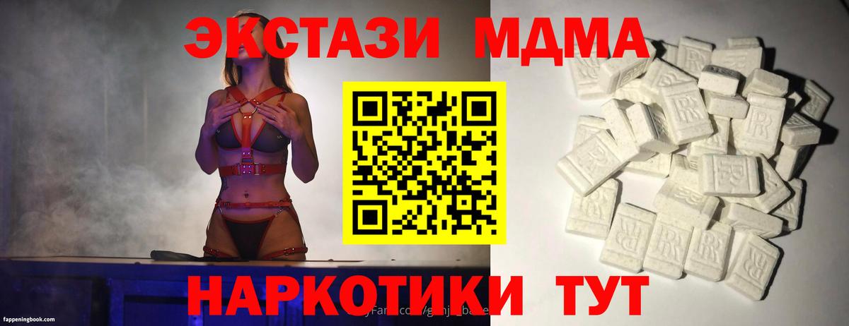 МДМА кристаллы  Вход с VPN  Скопин  MDMA молли 