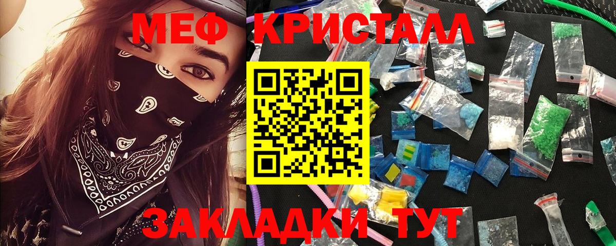 Меф мяу мяу мука Скопин