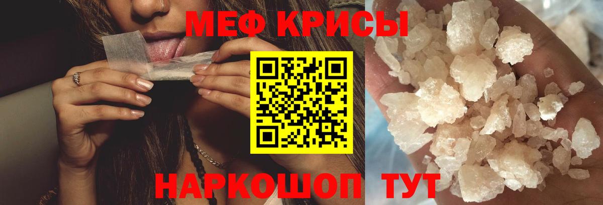 Мефедрон VHQ  Вход с VPN  Скопин  МЯУ-МЯУ  МЕФ 4 MMC  МЕФ 
