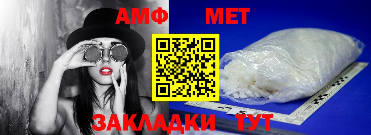 МЕТАМФЕТАМИН винт Скопин