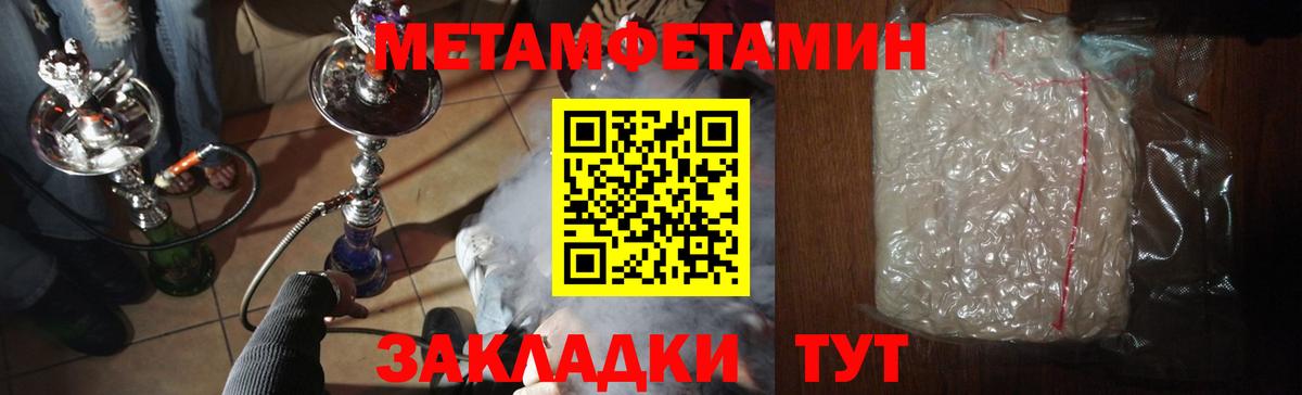 Первитин Декстрометамфетамин 99.9%  Вход с VPN  Скопин 