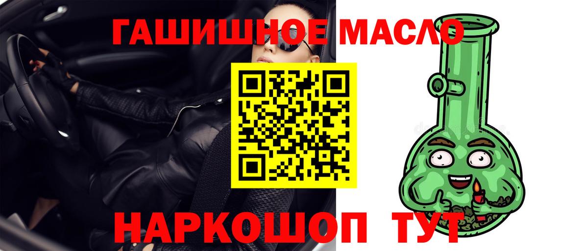 Дистиллят ТГК вейп Скопин