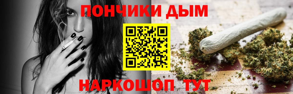 МАРИХУАНА тримм  Канабис THC 21%  Шишки марихуана марихуана  Скопин  Вход с VPN 